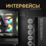 Игровой компьютер FIRESTRIKE OPTIMA Core i7-5930K / RTX4060Ti 8ГБ / 32ГБ DDR4 / SSD 1,5ТБ
