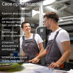 Картина на стену "Зеленый воришка" 50х70см 1шт.