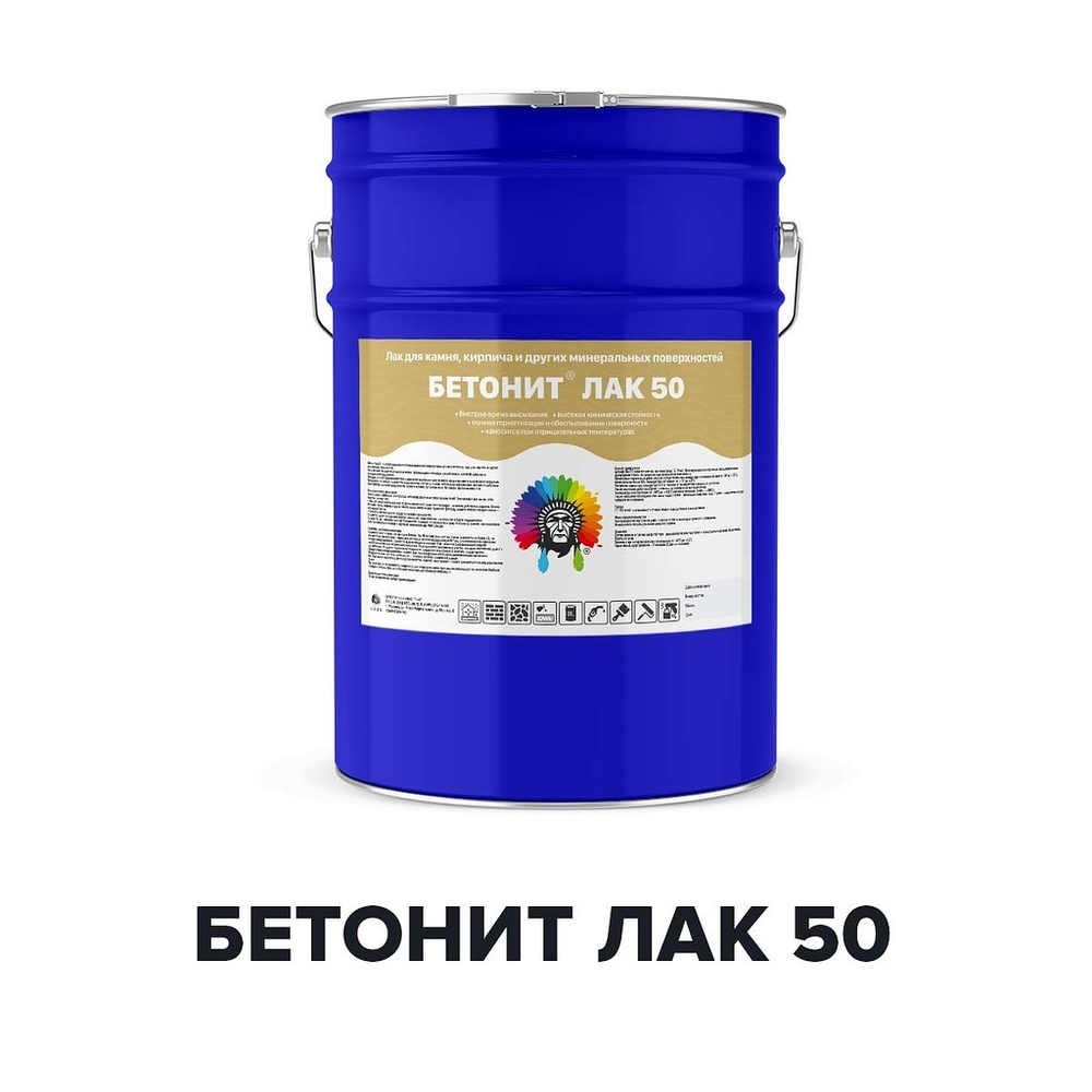 Лак Бетонит Лак 50 полиуретановый для бетона и камня