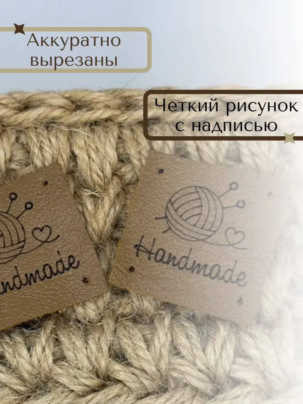 Бирки для рукоделия
