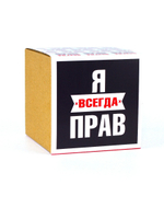 Кружка именная сувенир подарок с приколом Я всегда прав, другу, брату, парню, коллеге, мужу