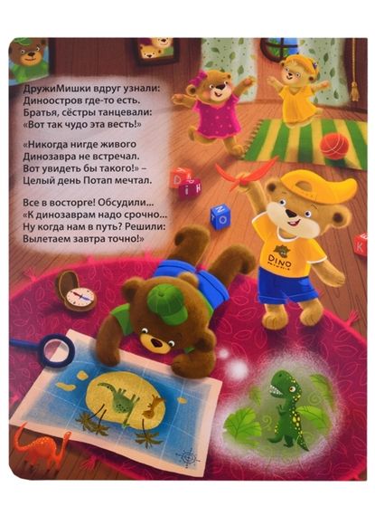 Книжки  картонки. Кто такие динозавры