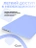 Чехол накладка Gurdini для Macbook Pro 14.2" 2021 (A2442) пластик матовый Sky Blue