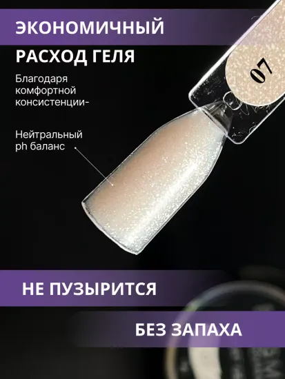 Жидкий бескислотный гель Enigmanic SMART gel 07 30 мл.