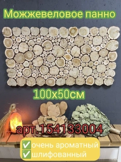 Панно из можжевельника 50х100см