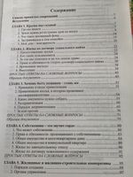Астахов Павел. Жилье .2е издание