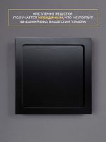 Вентиляционная Решетка РДН 160х160 черная