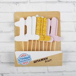 Шпажки "1 годик"малышка (набор 9 шт), 10 см