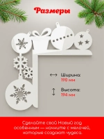 Декор новогодний на дверь шарики