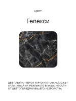 Обеденный стол "Гелекси" 90x60 см