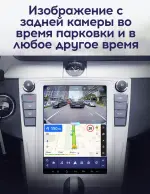 Магнитола для Volkswagen Passat B7 2011-2015, CC (климат) - Teyes TPRO 2 монитор 9.7" QLED в стиле "Тесла" на Android 10, Быстрая, 4G SIM-слот