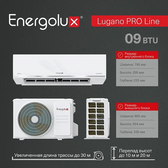 Тепловой насос инверторного типа Energolux Lugano PRO Line SAS09DL2-AI/SAU09DL2-AI