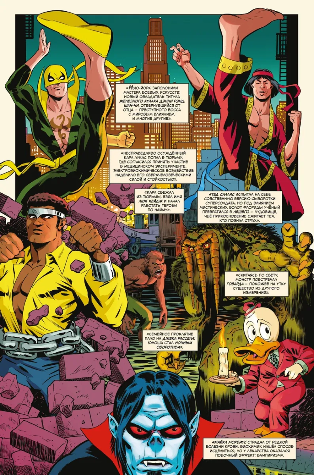 Золотая коллекция Marvel. История вселенной Marvel