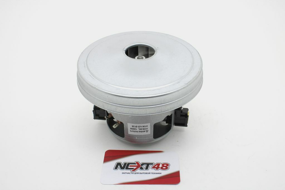 Пылесос Двигатель 1400W H=106mm, h23, D135mm (VCM-04L) YDC06 (LG) низкая юбка
