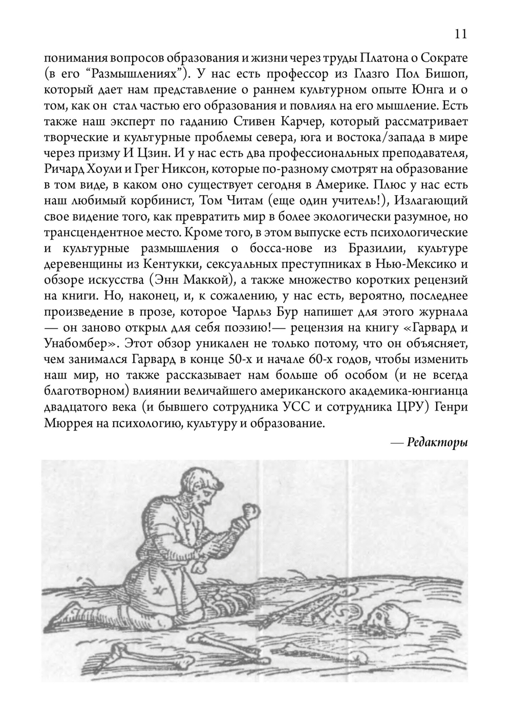 Образование (PDF)