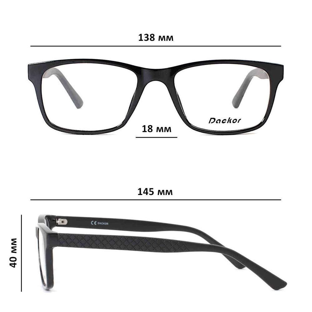 Оправа для очков Dackor 635 Black