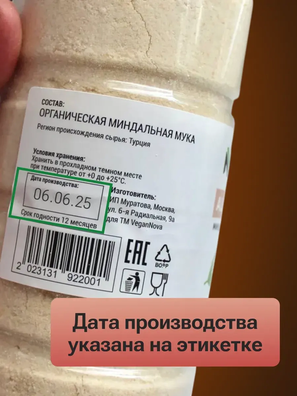 Миндальная мука (1000 гр)