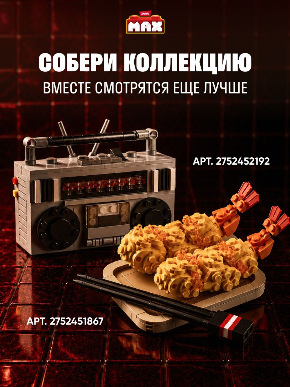 ZURU Max Конструктор 3д - Цветы в горшке. Игровой набор - Шар Сюрприз. Build More Premium Garden Building Bricks Collection. Игрушки для мальчиков, девочек и взрослых, 83183