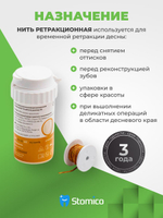 Нить стоматологическая ретракционная ProfiCord №00 без пропитки (2,54 м) Clean+Safe