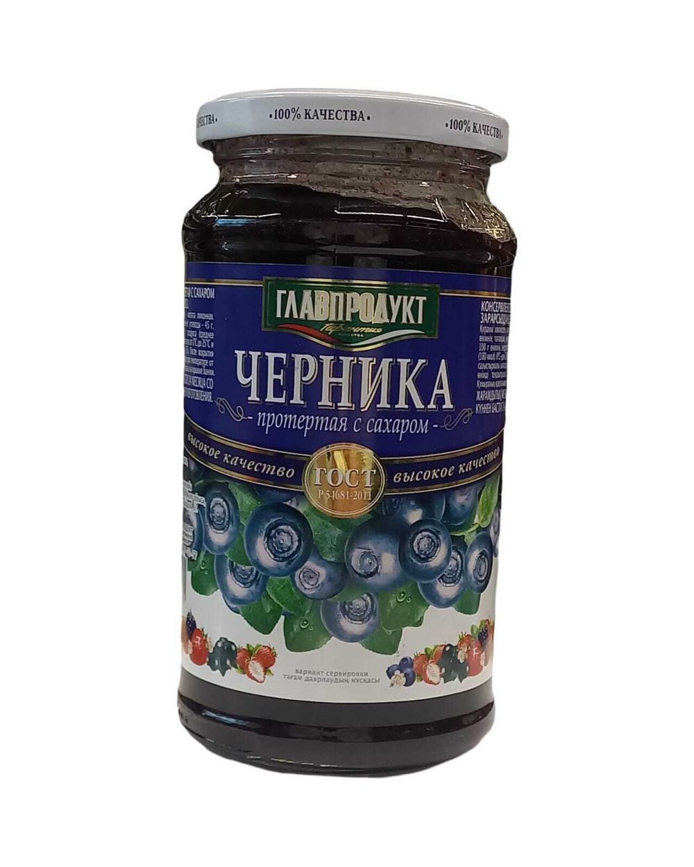 Черника "ГЛАВПРОДУКТ" протертая с сахаром 550г