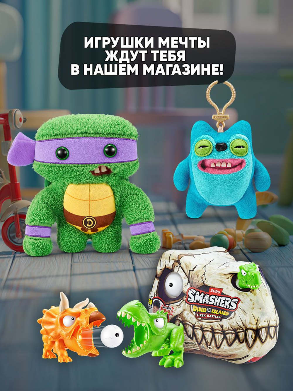 Фуглер мягкая игрушка. FUGGLER Baby Fuggs Series 4. 15704