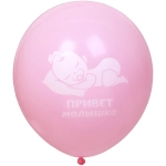 Воздушные шары 5 шт, 10»/25см «Наша доченька», Розовый/белый