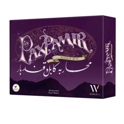 Pax Pamir. Большая игра. Предзаказ