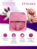 Принтер для ногтей O2Nails FULLMATE X11 розовый (pink)