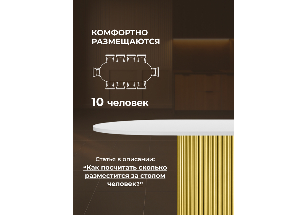 Стол деревянный Woodville Барон О 200 х 90 белая пленка шагрень, золотые ноги