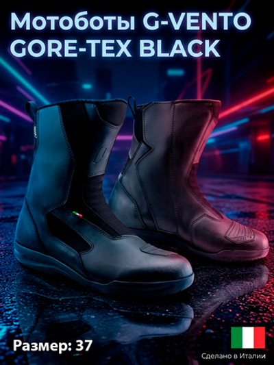 Мотоботы G-VENTO GORE-TEX BLACK 37
