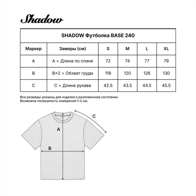 Футболка SHADOW BASE 240 MONO, черный