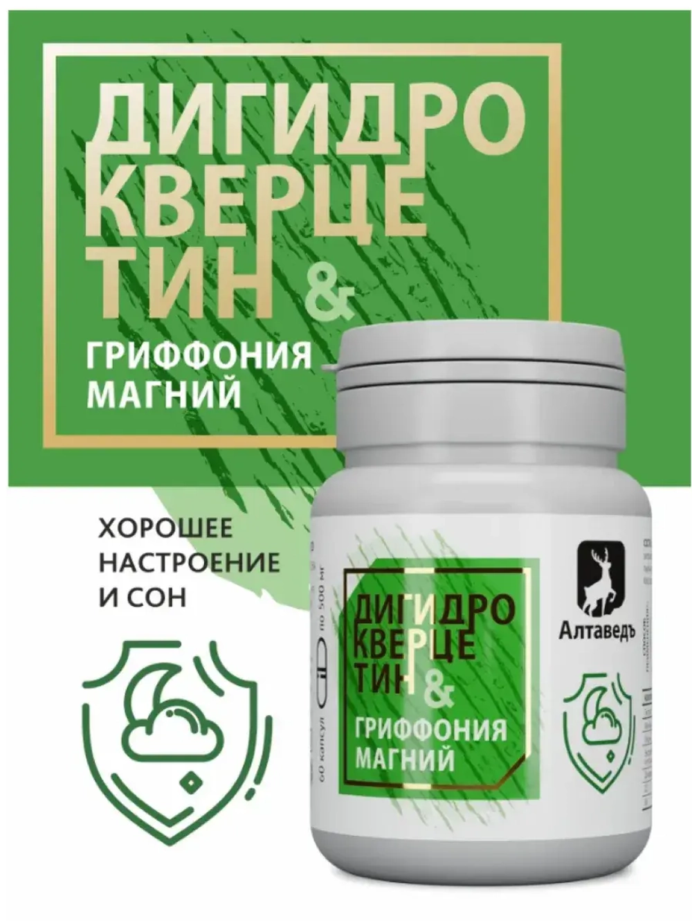 Комплекс для сна от тревоги