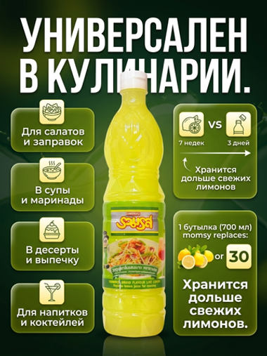 Натуральный Сок Лайма D-KITCHEN, 700 мл