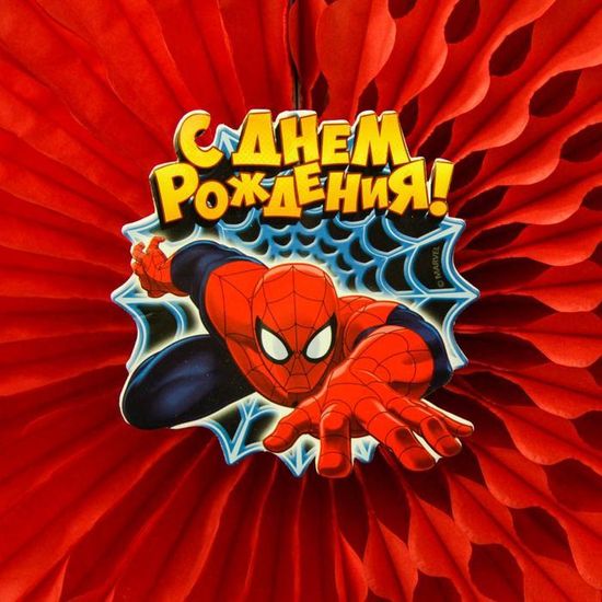 Набор для украшения "Круче всех!" Человек-паук  (2 фанта 30см+бонус)