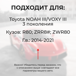 Ремкомплект (втулки) петель передних дверей Toyota NOAH/VOXY (III) [Кузов: R80, ZRR8#, ZWR80] (2 петли, RPD11-2) 2014-2021