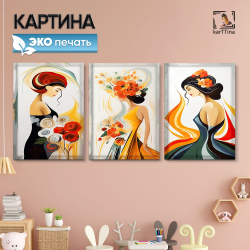 Картина karTTina "ОЧЕРТАНИЕ ЦВЕТОВ", 150 см х 70 см