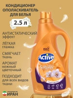 Кондиционер для белья (универсальный) Голд "Active", объем 2500 мл