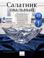 Салатник овальный "Bromelias" 35 см