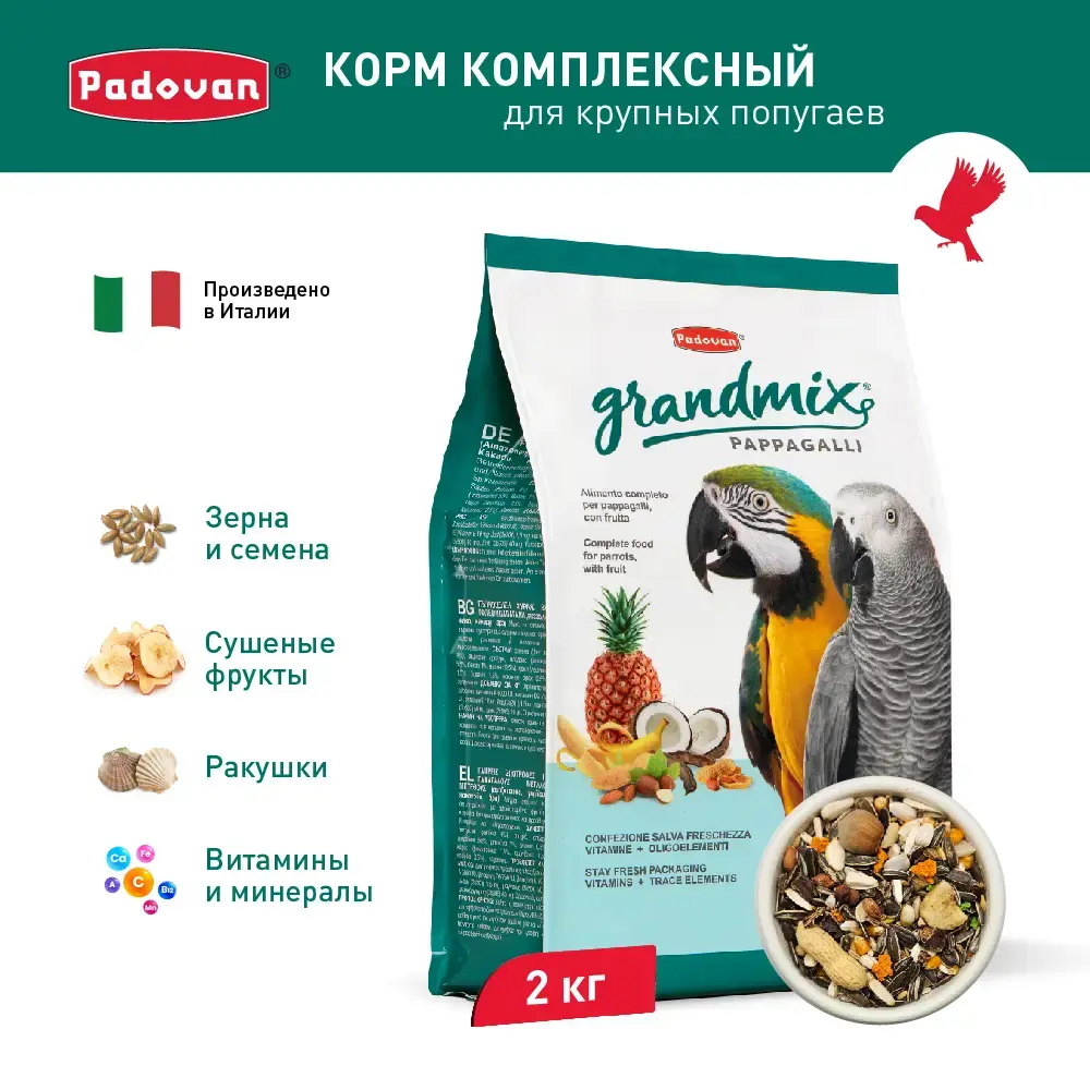Padovan Падован корм для крупных попугаев Комплексный основной - 2 кг