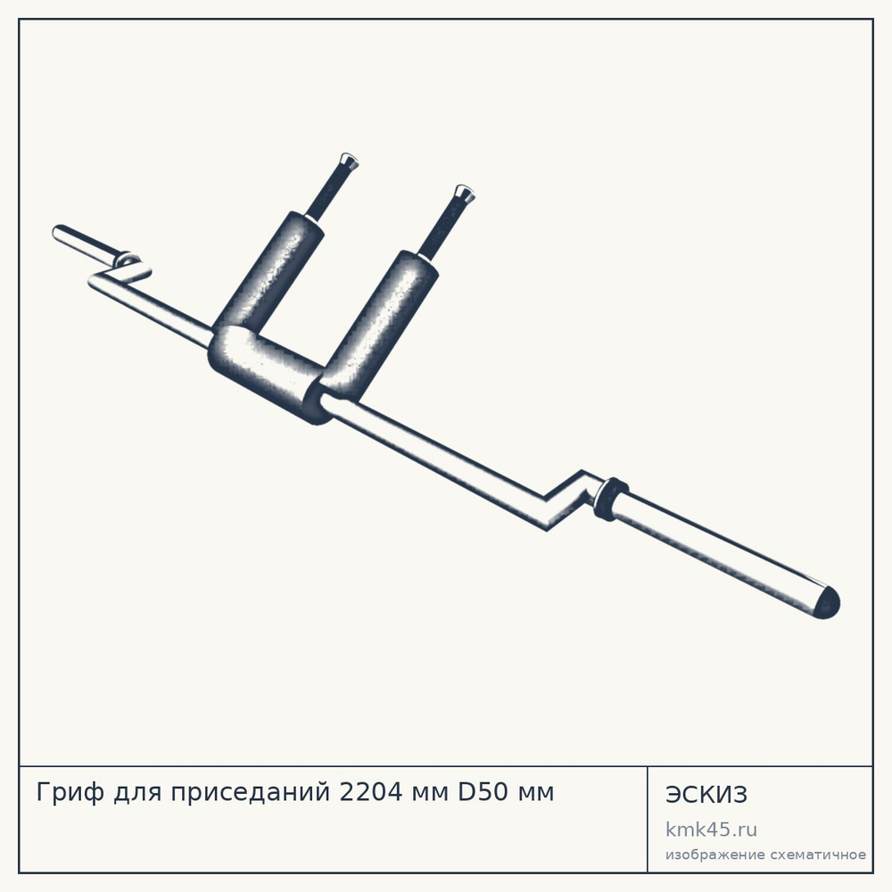 Гриф для приседаний 2204 мм D50 мм — от 19 000 ₽