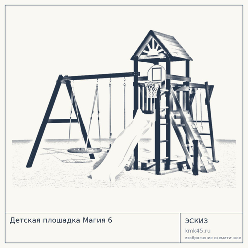 Детская площадка  Магия 6