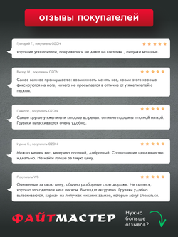 Утяжелители для ног "ФАЙТМАСТЕР", 2 х 2 кг, наполнитель - дробь