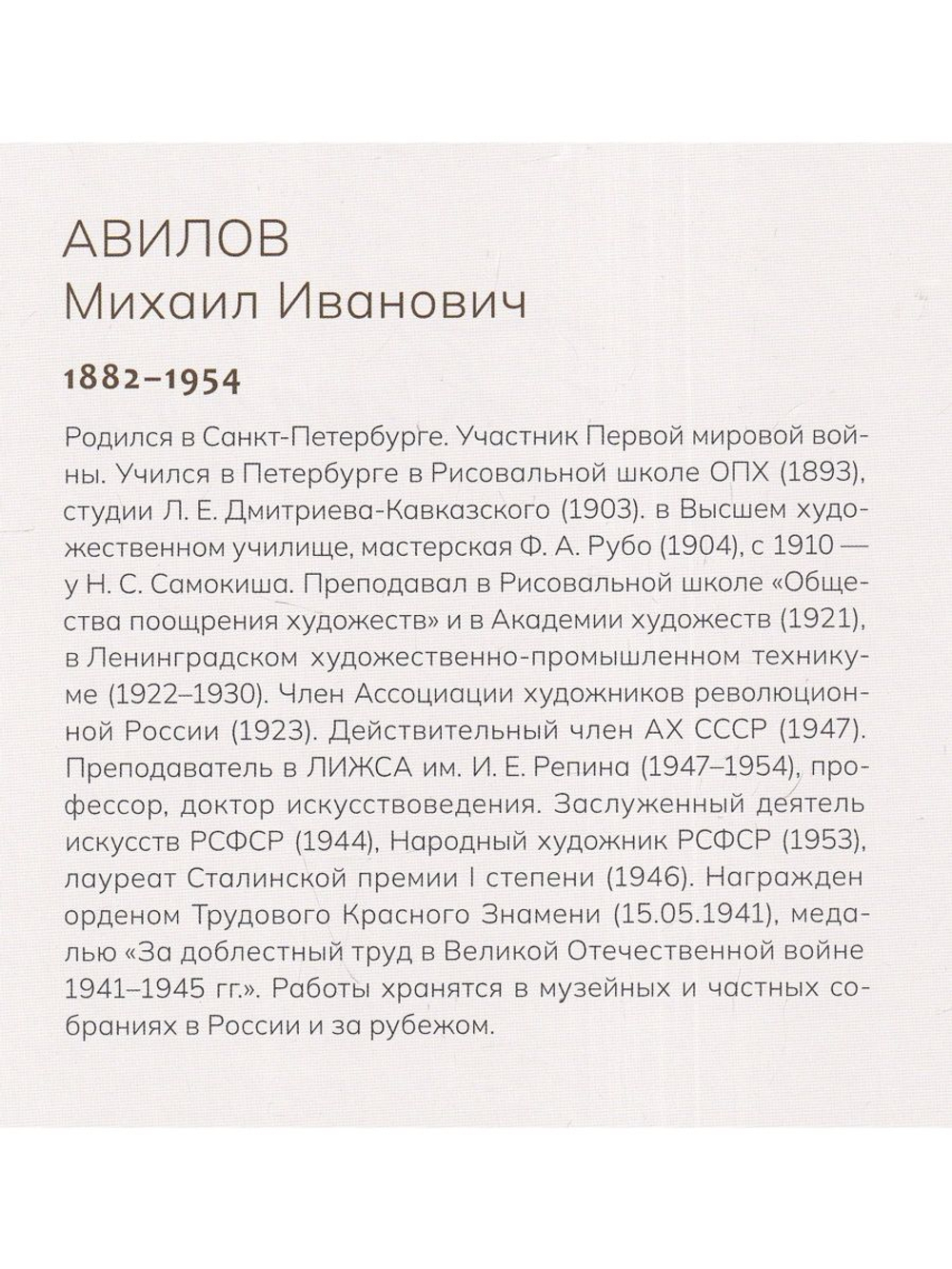 Мгновения эпохи