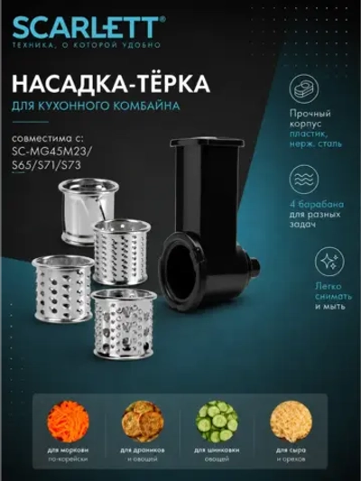Насадка-овощерезка RAGEX R-806-1 для мясорубки R806, 4 штуки