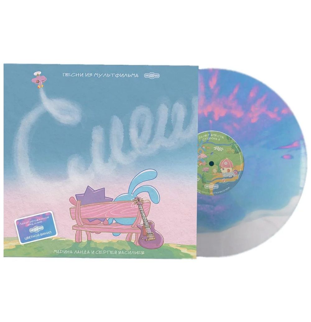 Смешарики - Смешарики. 20 лет вместе (Coloured LP) Новая запечатанная виниловая пластинка