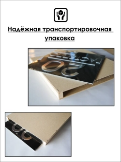 Адресная табличка на дом с объемными буквами