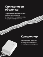 Гирлянда интерьерная штора-занавеска БЕЛАЯ 3 х 2 метра 320 светодиодных лампочек
