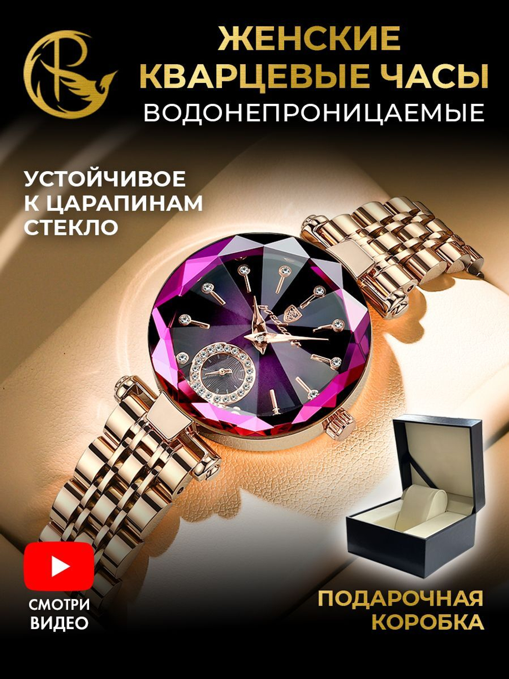 Часы женские кварцевые PRISM 719 с металлическим браслетом (золотой, фиолетовый)