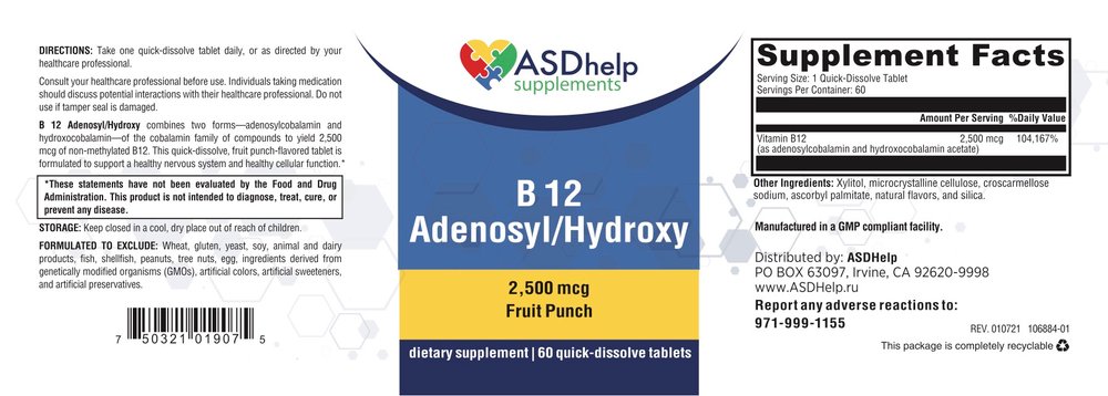 B 12 Adenosyl/Hydroxo  60 chewable — этикетка (Supplement Facts)