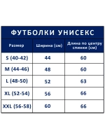 Футболка синяя базовая